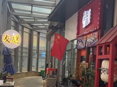 -本味友膳·茶餐厅(和达中心城店)