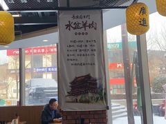 -长安后宰门水盆羊肉(新都心店)