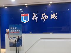 -新励成演讲口才培训(深圳宝安学训中心)