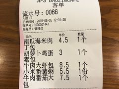 账单-AFS|青岛传统包子铺