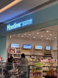 -宝妈时光(重庆印象城店)