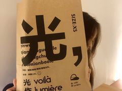 -光作面包Voila Lumiere(中山店)