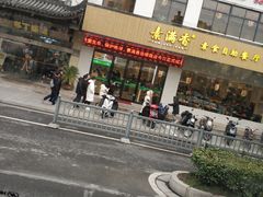 -素满香·素食自助餐(苏州·临顿路店)