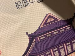 -拾味中点(泺文路店)