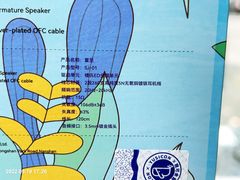 -北京天域联达耳机店(财智国际大厦店)