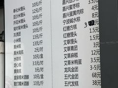 -固海糕团店