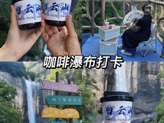 -洛阳白云山景区