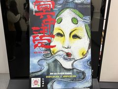 -星尘艺术空间
