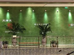 -天津万象城