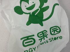 -PAGODA百果园(台柳路凯德广场店)