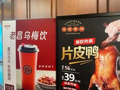 -老昌春饼(中央大街店)