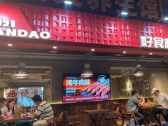 -申记串道(万豪店)