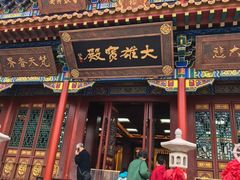 -高尔山公园