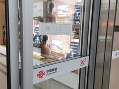 -中国联通(昌平回龙观营业厅)