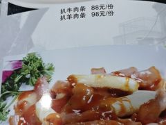 -牛街老爆肚满(牡丹园店)