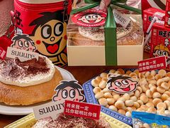 -流酥可心·牛乳蛋糕商店(禾祥西路店)