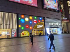 -m豆巧克力世界(上海世茂广场店)