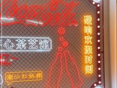 -日日鲜自助餐厅(小公园店)