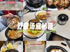 -罗记又添缘竹荪山药鸡·野生菌火锅(西园南路店)