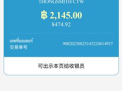 -通思密(CentralWorld Fl 3)