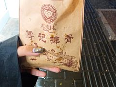 -傅强排骨(成都总店)
