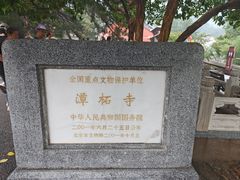 -潭柘寺景区