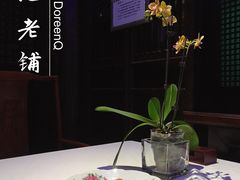 -赵记老铺(市府恒隆广场店)