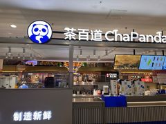 -茶百道(京华城店)