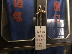 -和平菓局(王府井店)