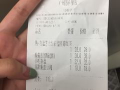 账单-仙踪林(江燕路万科里店)