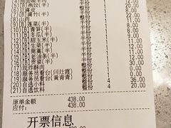 账单-海底捞火锅(老城根店)