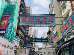 -龙城大药房