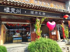 -青州古城