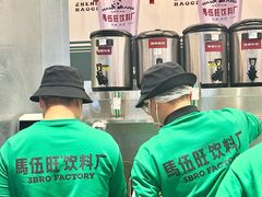 -马伍旺饮料厂(景枫中心店)