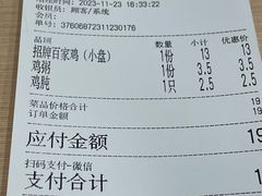 -百家鸡味馆(清泰店)