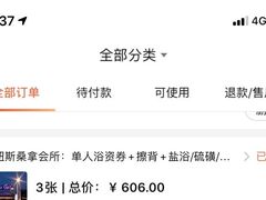 -纽斯桑拿会所(天山店)
