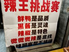 -回味黑鸭煲·始于2006(万松园店)