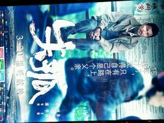-保利国际影城(中环店)