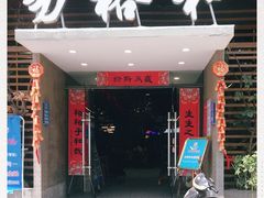 门面-易裕和·长沙米粉(竹塘西路店)