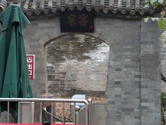 -西安曲江寒窑遗址公园