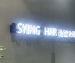 -杉影印象日式烫染專門店