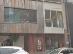 -壹酒贰肉1926·深夜食堂(九纬路店)