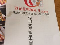 -让鸭脑壳飞(龙华店)