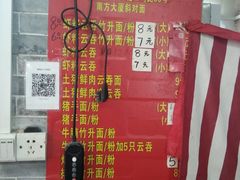 -洋城面店(荔塱农副产品综合批发市场店)