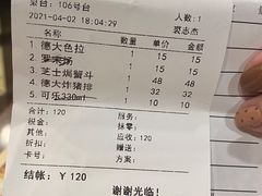 -德大西餐社(云南南路店)