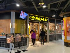 门面-半秋山西餐厅(沙坪坝店)