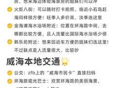 -威海华夏城景区