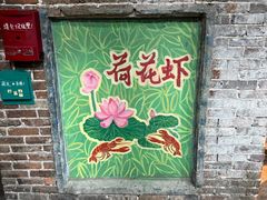 -长沙文和友(海信广场店)