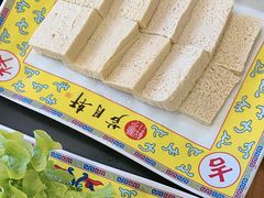 -芦月轩羊蝎子(北蜂窝店)