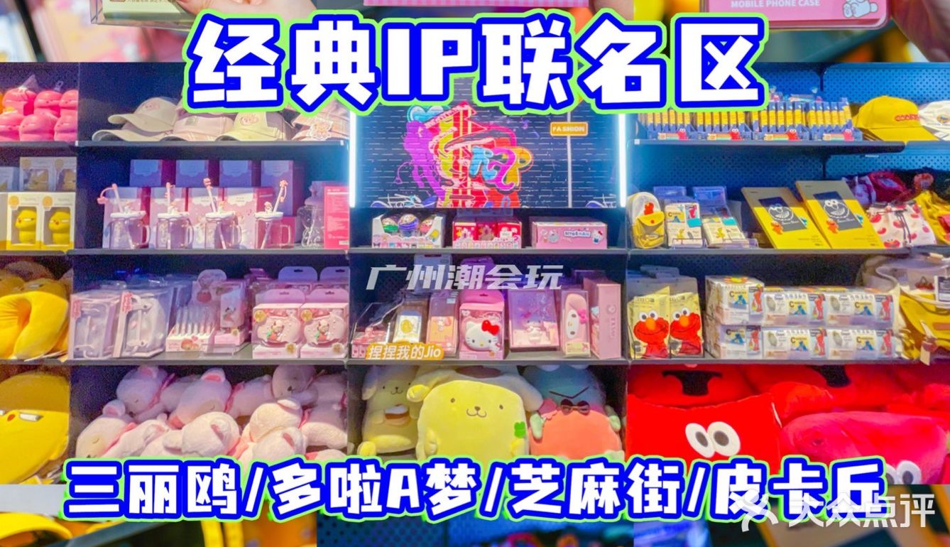 广州探店|正佳广场超大潮玩集合店🛍️2W+爆款✨周末必打卡